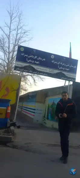 عکس های هنرستان شهید یوسفی 1، محله هنرستان، مشهد