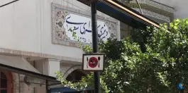 عکس دیزی سرای سعیدی گاراژدارها، بلوار وکیل آباد، مشهد 4