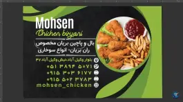 عکس مرغ بریان محسن، شریف، مشهد 6