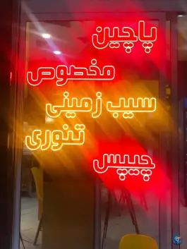 عکس مرغ بریان محسن، شریف، مشهد 8