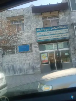 درمانگاه پاسارگاد، کوی امیرالمومنین، مشهد