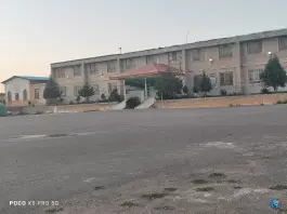 عکس دبیرستان شبانه روزی صالحان «متوسطه یک» جاده کارده مشهد 1