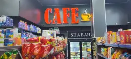 عکس هایپر مارکت شباهنگ، محله ی گویم، شیراز 7