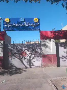 عکس های هنرستان کاردانش رهروان حضرت زینب، آزادشهر، مشهد