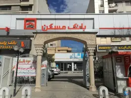 بانک مسکن بلوار پاسداران شیراز