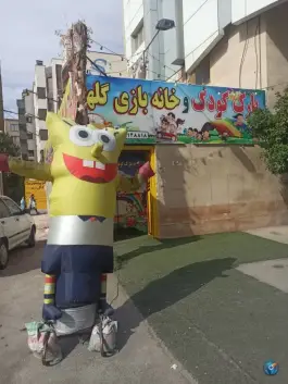 عکس پارک کودک و خانه بازی کودک، محله گلستان، شیراز 3