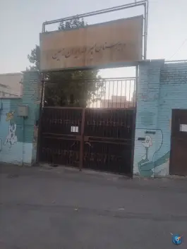 عکس دبیرستان پسرانه ایران زمین - جنت آباد، تهران 2