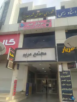 شورای اسلامی شهر صدرا، مولانا، شیراز