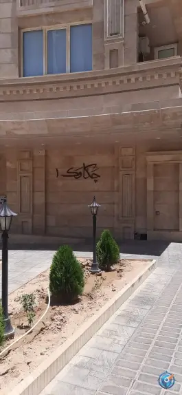 برج مسکونی چکاوک 1 جوانمردی شیراز