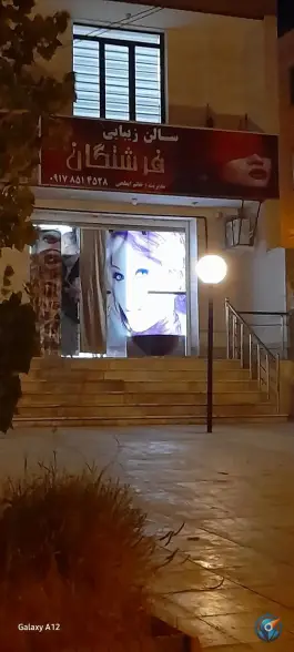 عکس های سالن زیبایی فرشتگان، مولانا، شیراز