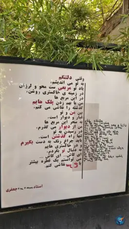 عکس کافه بیولند قصردشت شیراز 9