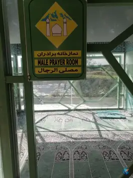 عکس نماز خانه بزرگراه شهدای صفه اصفهان 2