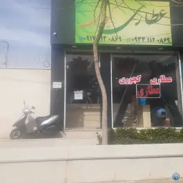 عطاری کجوری، سپاه شمالی، شیراز