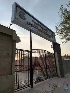 بیمارستان شمس الشموس (550 ارتش) - محله شهید بهشتی مشهد