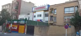 عکس دبستان پسرانه علوی نوین، شهرک آزمایش تهران 3