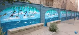 عکس مدرسه حضرت رسول اکرم «ص» در محله افسریه شمالی، تهران 2