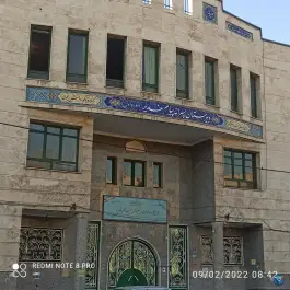 دبیرستان پیام غدیر آهنگ شرقی تهران