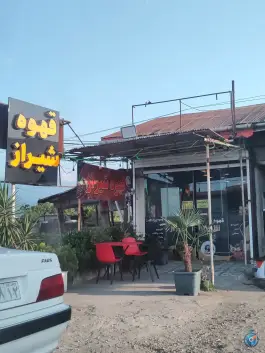 عکس کافه قهوه اسپرسو شیراز واجارگاه کلاچای 1