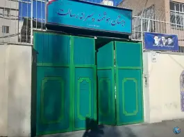 عکس دبستان رسالت محله کرمان تهران 3