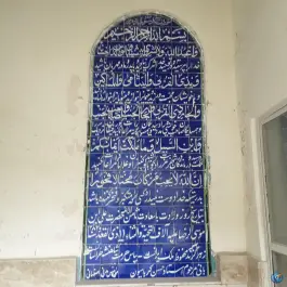 عکس مسجد 14 معصوم «محله فرح آباد» اصفهان 3