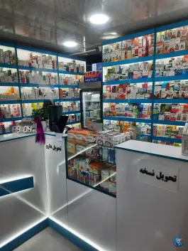 عکس داروخانه دکتر جابر رضائی، پونک جنوبی، تهران 6