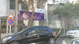 عکس دبستان غیرانتفاعی پسرانه مولانا - سجاد شهر، مشهد 2