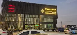 عکس رستوران پلاو، بلوار امام رضا، مشهد 3
