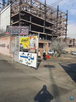 عکس پارکینگ توقیفی فلاح آذری، یافت آباد شمالی، تهران 1