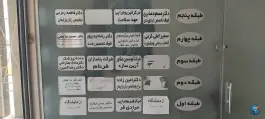 عکس ساختمان پارسا، محله مهران - پیامبر، تهران 2