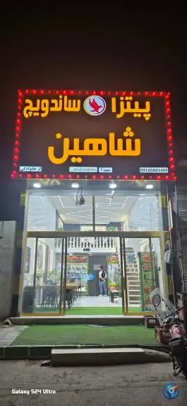 اغذیه شاهین، محله عاشورا، تاکستان