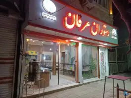 رستوران عرفان، مدرس، آشخانه