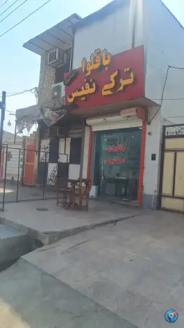 کافه باقلوای ترکی نفیس، بلوار امام علی، امیدیه