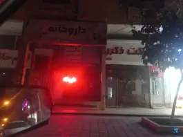 عکس داروخانه دکتر بزرگمهر تقوی، بلوار پیروزی، مشهد 2