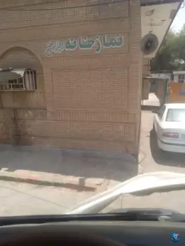 عکس های بیمارستان دولتی رازی، امانیه، اهواز