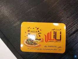 عکس پیترا و ساندویچ تاتلی، امام خمینی، زابل 2