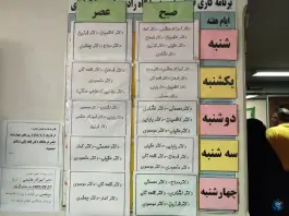 عکس بخش رادیوانکولوژی - بلوار کشاورز - تهران 3