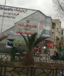 عکس داروخانه دکتر مجاب، محله جمال زاده، تهران 1