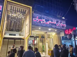 عکس رستوران قاسمی و پسران (تعاون سابق) - محله دریادل مشهد 7