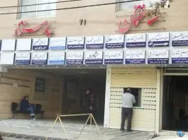 عکس های ساختمان پرستار کوهسنگی مشهد