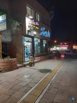 عکس داروخانه دکتر بیژن فر، محله استاد یوسفی، مشهد 2
