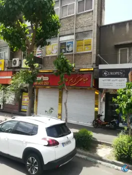 عکس طباخی کریم خان، بهجت آباد، تهران 3