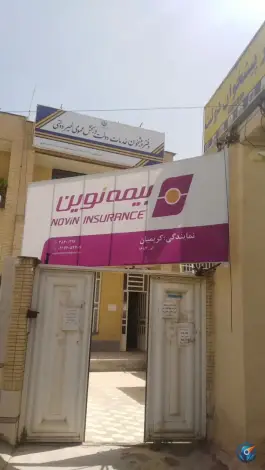 عکس های دفتر پیشخوان دولت کریمیان - محله میانرود شیراز