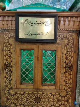 عکس امامزاده سید ابراهیم، محله شاهچراغ - آستانه، شیراز 10