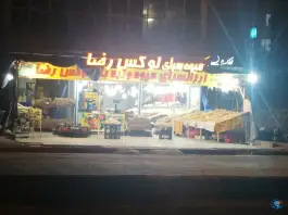 میوه سرای لوکس رضا، صدرا، شیراز