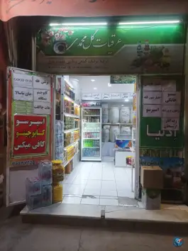 عکس های عرقیات معطر گل محمدی، بهار نو، شیراز