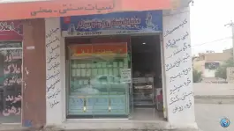عکس لبنیات سنتی خوان سالار - شهرک گلشن، شیراز 2