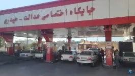 جایگاه اختصاصی عدالت-حیدری، فرگاز، شیراز