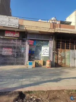 عکس لوازم یدکی زمانی، امیر عرب، اصفهان 1