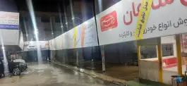 عکس کارواش سرعت، عظیمیه، کرج 2