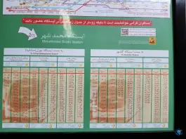 عکس ایستگاه مترو محمد شهر کرج 7